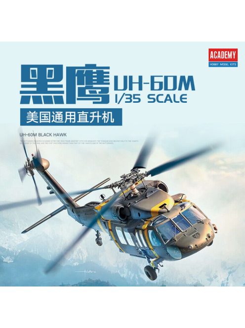 Academy - Uh-60M Black Hawk