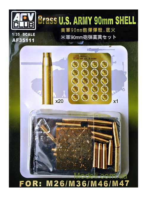 Afv-Club - US 90 mm SHELL CASE (METAL)