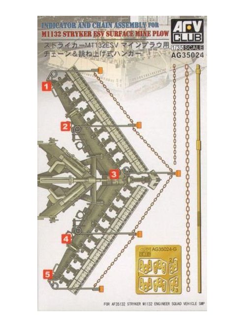 AFV-Club - Indicator + Chain for M1132 Stryker Mine Plough