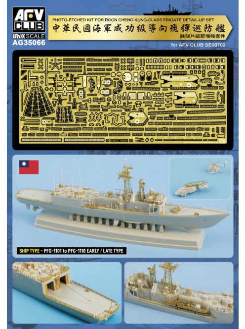 AFV-Club - Photoetch Set for ROCN Cheng Kung-Class Frigate