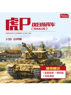 Amusing Hobby - Tiger (P) 003 w/Zimmerit