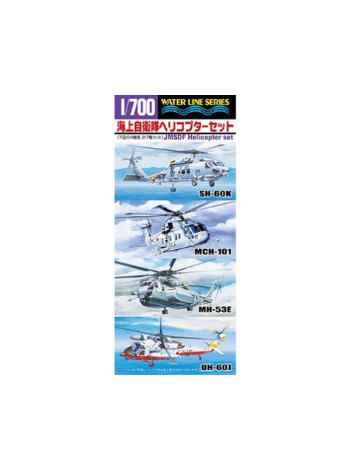 Aoshima - J.M.S.D.F. Helicopter Set