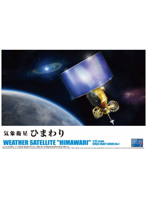 Aoshima - 1/32 Weather Satellite Himawari, plastic modelkit