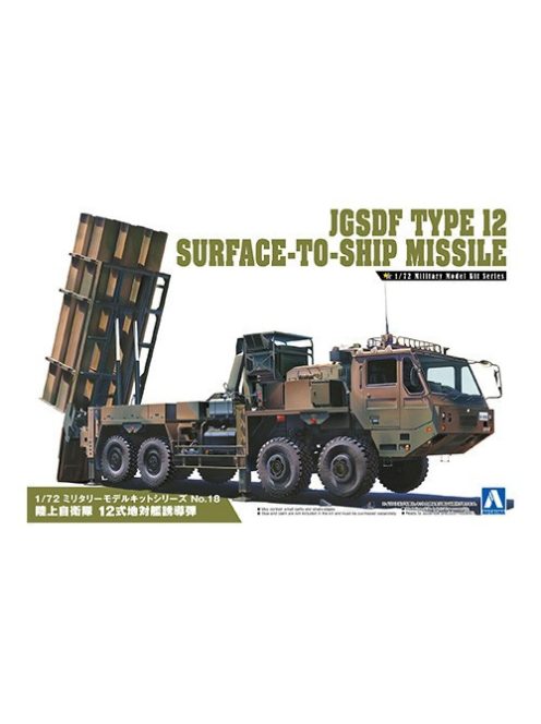 Aoshima - Jgsdf Type 12 Surface-To-Ship Missile