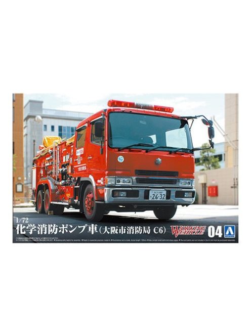 Aoshima - Chemical Fire Pumper Truck (Osaka Municipal Fire Department) 