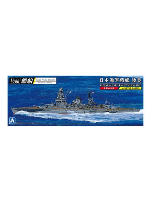 Aoshima - Ese Battle Ship Mutsu1942