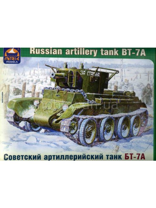 Ark Models - Russian artillery light tank BT-7A