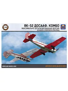   Ark Models - Yakovlev Yak-52(the kit includes 2 sets of plastic parts & re