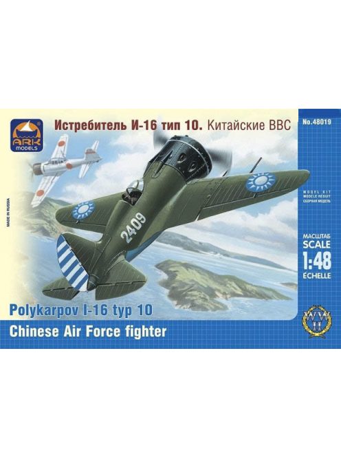 Ark Models - Polikarpov I-16 type 10 Chinese Airforce