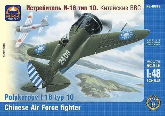 Ark Models - Polikarpov I-16 type 10 Chinese Airforce - Hobb