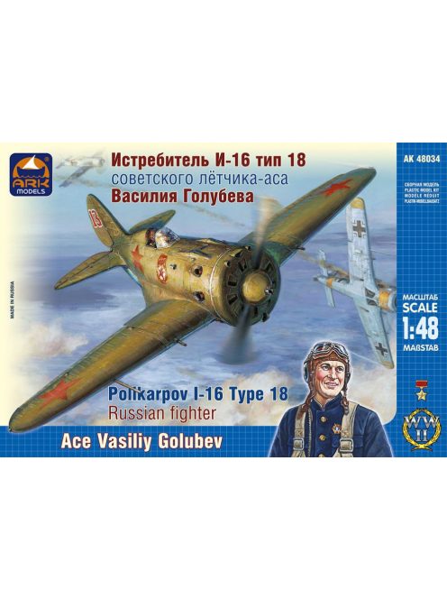 Ark Models - Polikarpov I-16 Type 18 Russian fighter Ace Vasiliy Golub