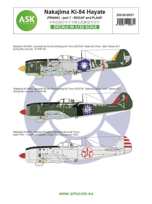 Art Scale - 1/32 Nakajima Ki-84 Hayate (Frank) part 7 - ROCAF and PLAAF (China / Taiwan)