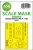 Art Scale - Gloster Meteor FR.9 one-sided fit and self adhesive express mask for Airfix