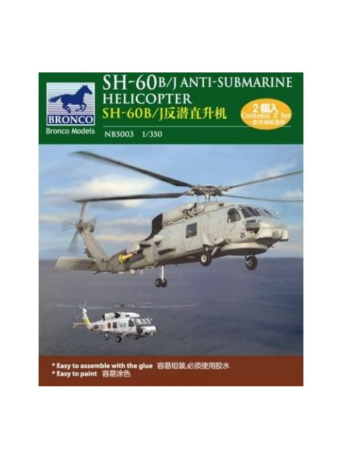 Bronco Models - SH-60B/J Anti-Submarine Helicopter