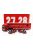Brumm - IVECO FIAT FIAT IVECO 190 TRUCK CAR TRANSPORTER MONACO GP 1984 WITH 2X F1 FERRARI 126CK TURBO N 27 MICHELE ALBORETO - N 28 RENE ARNOUX + FIGURES AND ACCESSORIES RED