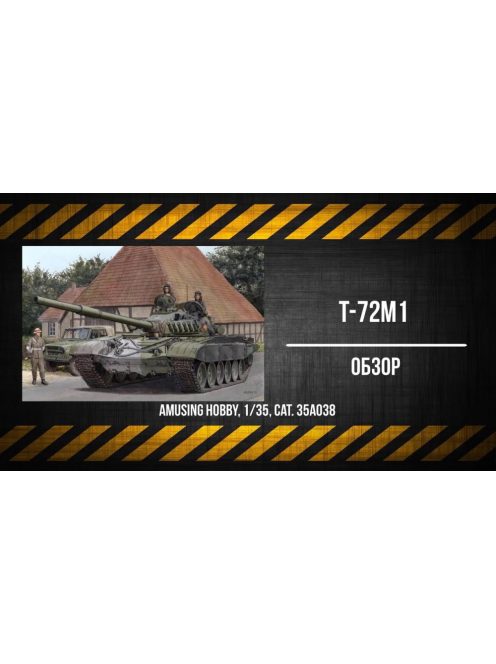 T-72M1 (with Full Interior) Amusing Hobby | No. 35A038 | 1:35