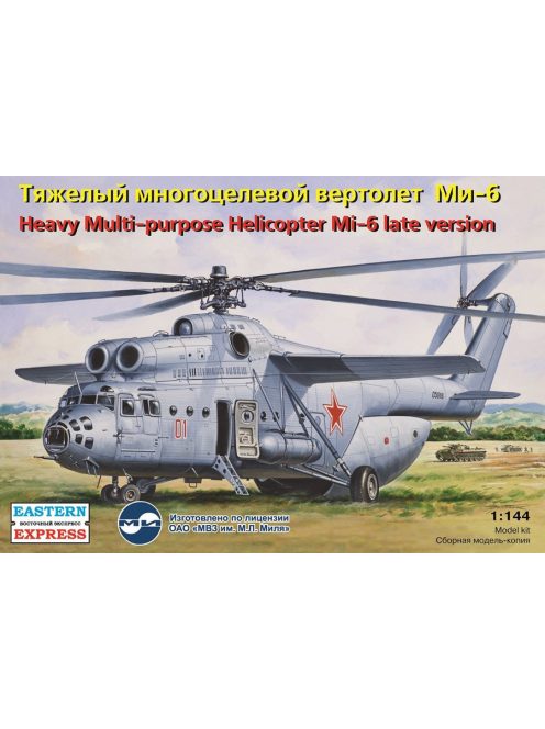 Eastern Express - Mil Mi-6 Russian heavy multipurpose heli helicopter, late version