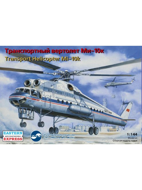 Eastern Express - Mil Mi-10K Russian military transport helicopter "Flying