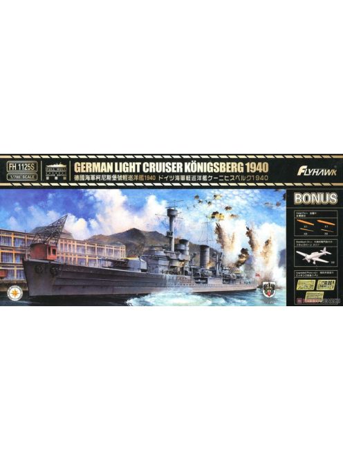 Flyhawk - German Light Cruiser Königsberg 1940 - deluxe