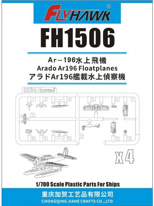 Flyhawk - WWII German Navy Arado Ar196 Floatplanes