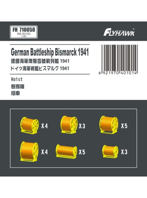 Flyhawk - Battleship Bismarck 1941 Typical Reel