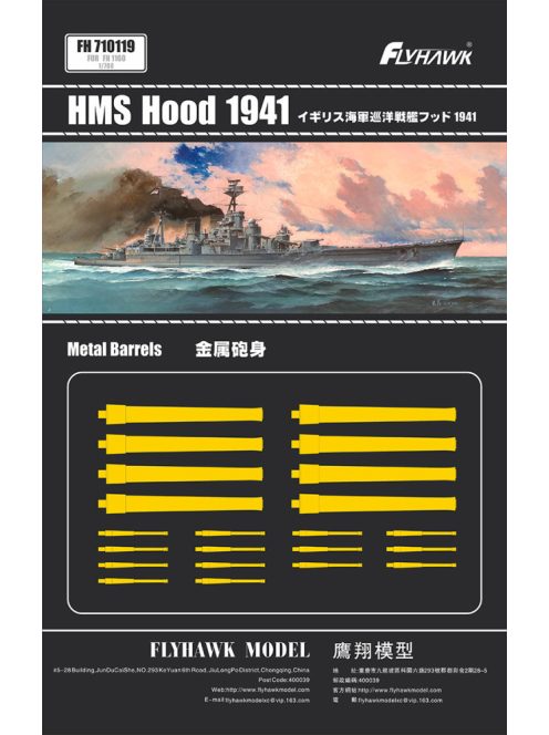 Flyhawk - HMS Hood 1941 spec. metal gun barrels (for FH1160)