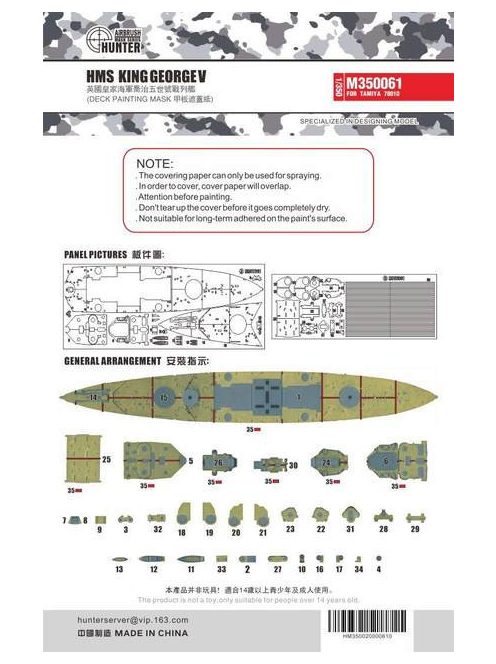 Flyhawk - HMS KING GEORGE V DECK PAINT MASK (TAMIYA 78010)