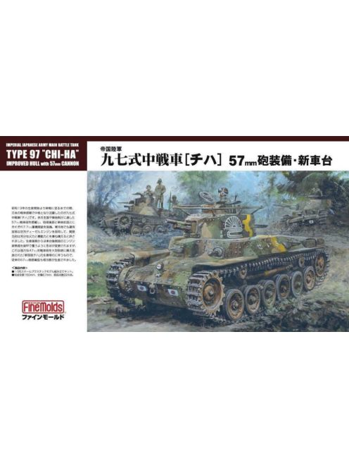 Fine Molds - 1:35 Imperial Japanese Army Main Battle Tank Type 97 Chi-Ha Improved hull with 57mm cannon - FINE MOLDS