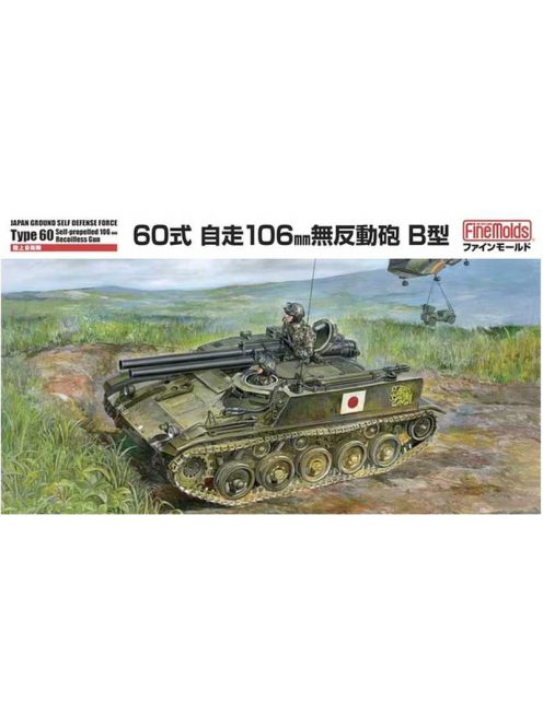 Fine Molds - 1:35 Japan Ground Self Defense Force Type 60 Self-propelled 106 mm Recoilless Gun - FINE MOLDS