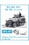 Friulmodel - Tracks for SdKfz 251 Halftrack