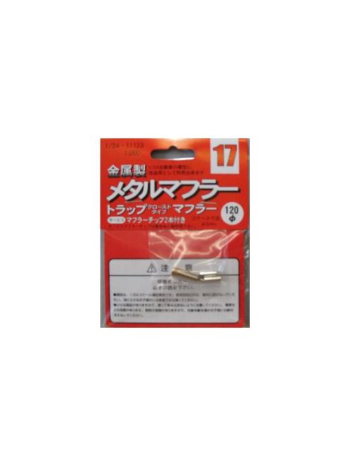 Fujimi - Trap Muffler 125 Diam Closed