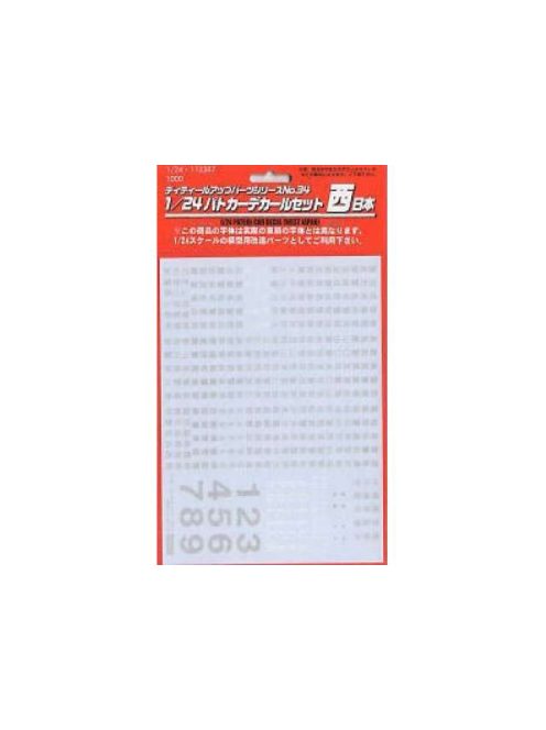 Fujimi - 1/24 Patrol Car Decals West Japan
