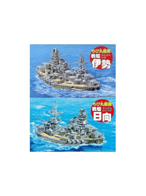 Fujimi - Chibimaru Ship Battleship Ise/Hyuga
