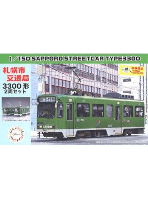 Fujimi - Sapporo City Transportation Bureau Streetcar Type 3300 2Car Set Unassembled Kit