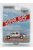 Greenlight - JEEP GLADIATOR PICK-UP SUPER JEEP TRIBUTE 2021 WHITE