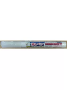 Mr. Hobby - Gundam Marker 300 Eraser