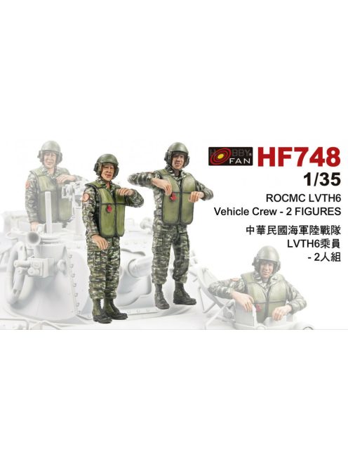 Hobby Fan - ROCMC LVTH6 Vehicle Crew-2 Figures