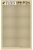 HGW Models - 1/32 Fabric - Decals Wood Grain - transparent  8 pc. of 82 x 61 mm
