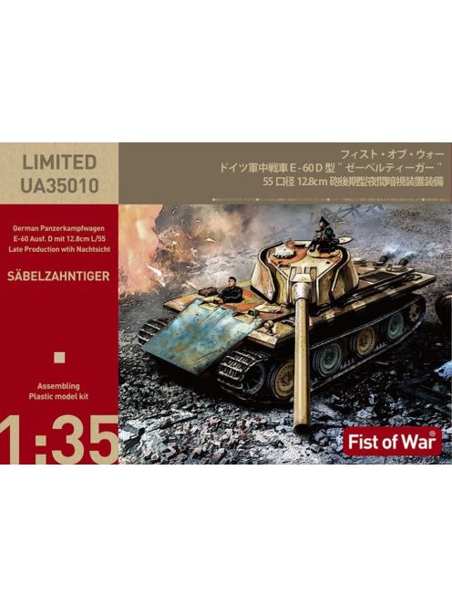 Modelcollect - WWII German E60 ausf.D 12.8cm tank with side armor late type