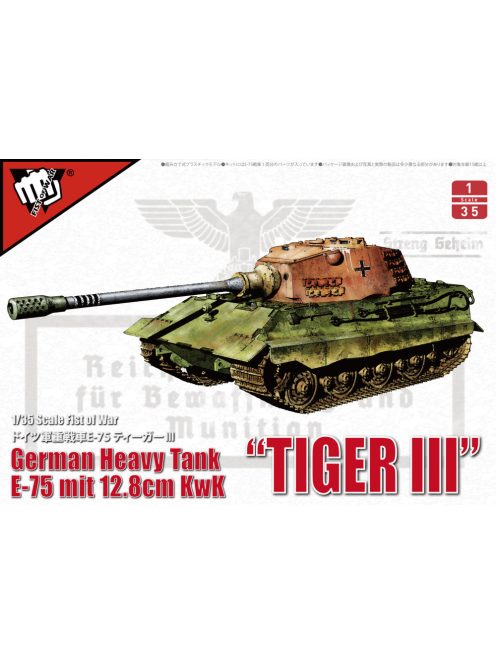 Modelcollect - German WWII E-75 heavy tank with 128mm gun