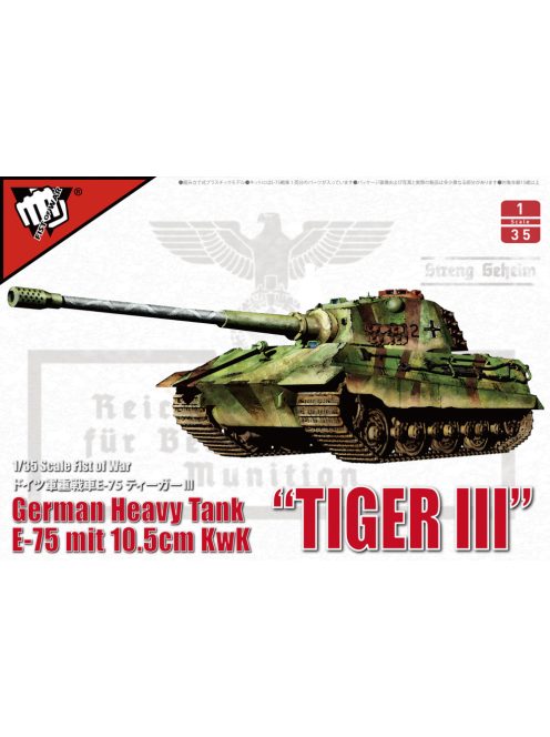 Modelcollect - German WWII E-75 heavy tank King tiger IIIwith 105mm gun