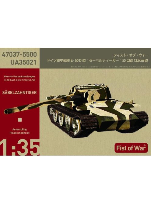 Modelcollect - Fist of War German E60 ausf.D 12.8cm tank with side armor