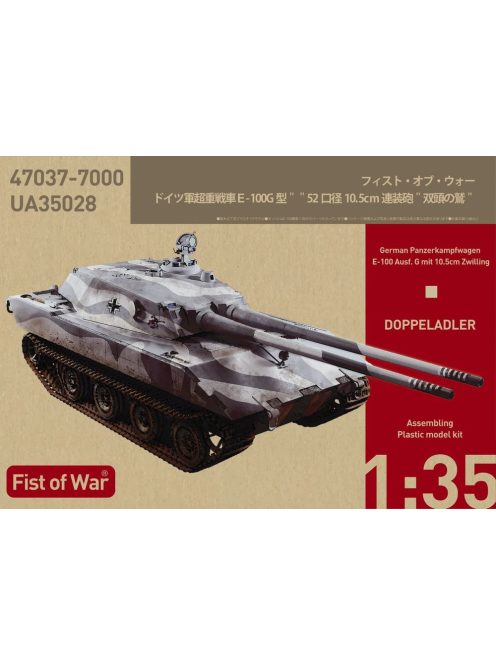 Modelcollect - Fist of War, German E100 super heavy tank , Ausf.G, 105mm twin guns