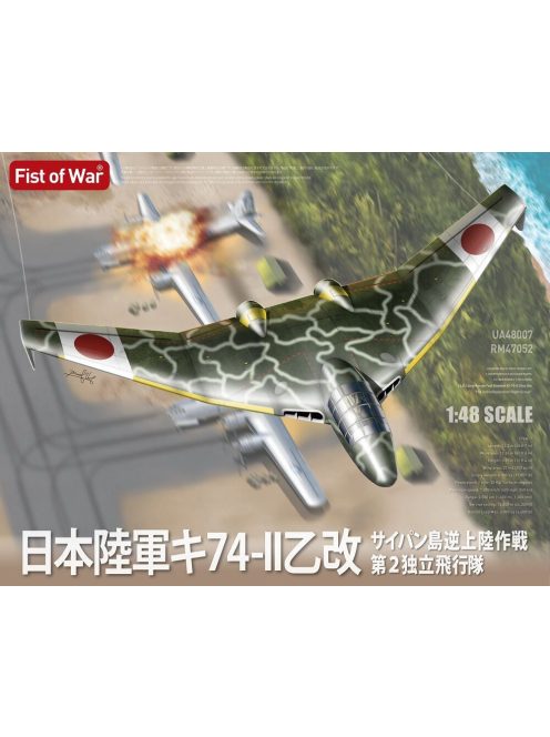 Modelcollect - Japan army type 74-II bomber