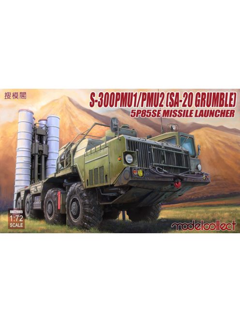 Modelcollect - S-300PMU1/PMU2(SA-20 Grumble) 5P85SE Missile launcher