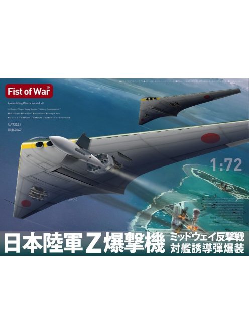 Modelcollect - Japan army type Z  long-range strategic bomber
