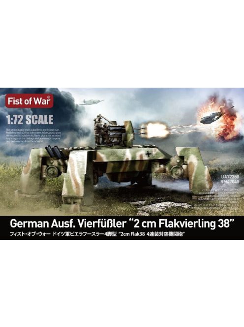 Modelcollect - Fist of war, WWII germany E50 with flak 38 anti-air tank
