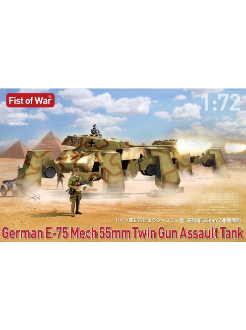 Modelcollect - German e75  Mech twin 50mm guns assault  tank