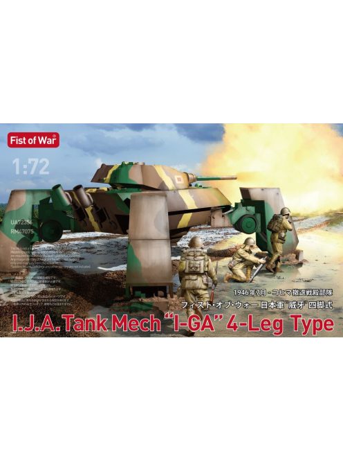 Modelcollect - I.J.A. Tank Mech I-GA 4-leg Type