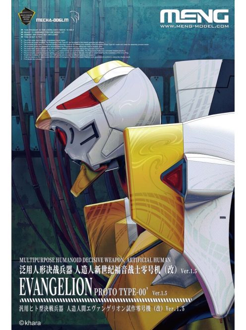 Meng Model - Multipurpose Humanoid Decisive Weapon, Artificial Human Evangelion Proto Type-00’ Ver.1.5 (Multi-color Edition)